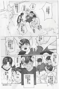 Page 119 of Kussetu - Refraction - preview thumbnail