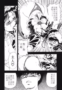 Page 87 of Twins Love - preview thumbnail