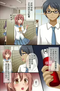 Page 3 of Saimin de Shihai Sareta Gakuen ~ Gakkou Zenin ga Saimin Zumi dakara Yaritai Houdai Zen Full Color 120 Page - preview thumbnail