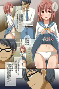 Page 4 of Saimin de Shihai Sareta Gakuen ~ Gakkou Zenin ga Saimin Zumi dakara Yaritai Houdai Zen Full Color 120 Page - preview thumbnail