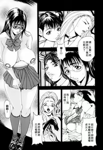 Page 116 of Otome Iroyoi - preview thumbnail