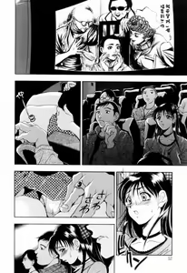 Page 51 of Otome Iroyoi - preview thumbnail