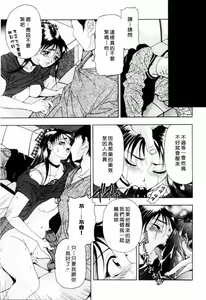 Page 62 of Otome Iroyoi - preview thumbnail