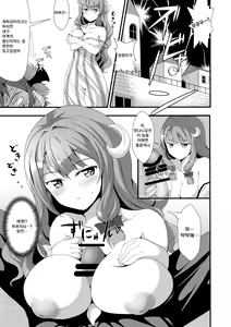 Page 7 of Mukkyun Patche Milk | 무큥 파체밀크 - preview thumbnail