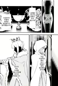 Page 10 of Watashi wa Anata ga Hoshii. | 당신을 원해요 - preview thumbnail