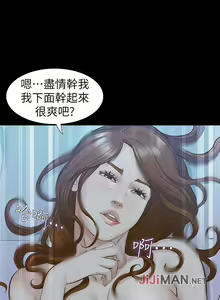 Page 138 of 【已完结】那傢伙的女人（作者：月九千） 第1~29话 - preview thumbnail