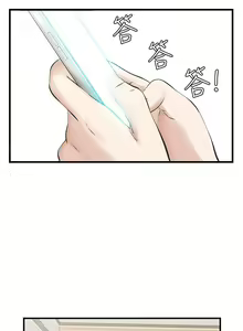Page 151 of 【已完结】那傢伙的女人（作者：月九千） 第1~29话 - preview thumbnail