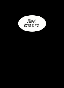 Page 14 of 【已完结】上流社会（作者：Altory&迷路散步） 第1~27话 - preview thumbnail