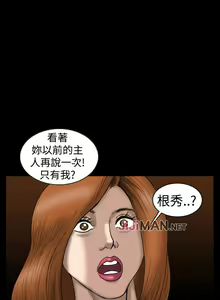 Page 61 of 【已完结】上流社会（作者：Altory&迷路散步） 第1~27话 - preview thumbnail