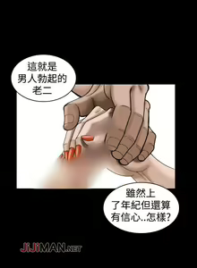 Page 74 of 【已完结】上流社会（作者：Altory&迷路散步） 第1~27话 - preview thumbnail
