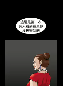 Page 8 of 【已完结】上流社会（作者：Altory&迷路散步） 第1~27话 - preview thumbnail