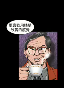 Page 9 of 【已完结】上流社会（作者：Altory&迷路散步） 第1~27话 - preview thumbnail