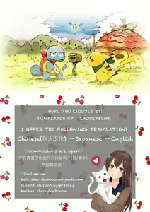 Page 12 of Re_Wanna eat you up - preview thumbnail
