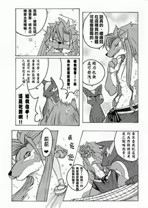 Page 3 of Sourou Vol. 1 - preview thumbnail