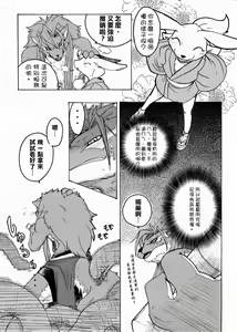 Page 4 of Sourou Vol. 1 - preview thumbnail