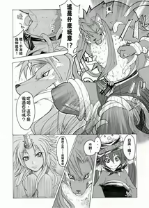 Page 5 of Sourou Vol. 1 - preview thumbnail