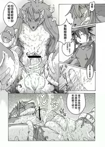 Page 8 of Sourou Vol. 1 - preview thumbnail
