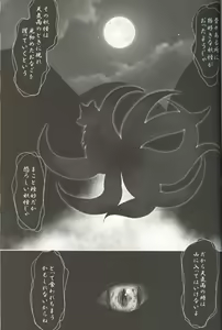 Page 2 of Fox wedding - preview thumbnail
