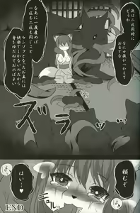 Page 24 of Fox wedding - preview thumbnail