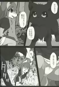 Page 7 of Fox wedding - preview thumbnail