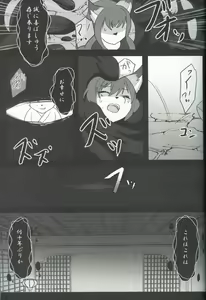 Page 10 of Fox wedding - preview thumbnail