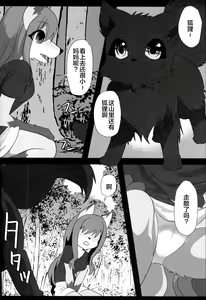 Page 7 of Fox wedding - preview thumbnail