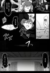 Page 10 of Fox wedding - preview thumbnail