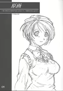 Page 8 of an amateur VOL.3 - preview thumbnail