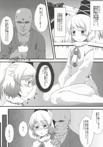 Page 15 of Gouzoku Enkou 01 Futo-chan 1〇-sai - preview thumbnail