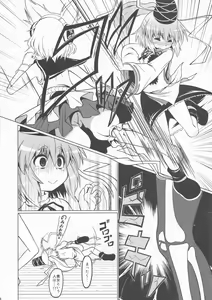 Page 3 of Gouzoku Enkou 01 Futo-chan 1〇-sai - preview thumbnail