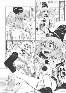 Page 5 of Gouzoku Enkou 01 Futo-chan 1〇-sai - preview thumbnail