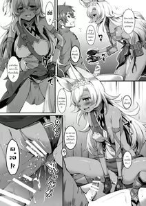 Page 6 of Nemo-nee to H na Koto Shiyou ze - preview thumbnail