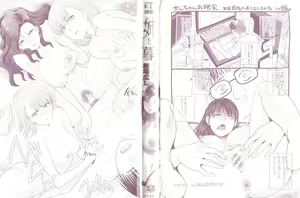 Page 2 of Ane to Kurasu | Living with Elder Sister - preview thumbnail
