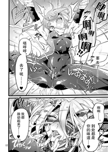 Page 11 of Kisen Tenshi Gigi Wisteria 05 - preview thumbnail