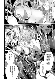 Page 13 of Kisen Tenshi Gigi Wisteria 05 - preview thumbnail