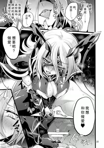 Page 14 of Kisen Tenshi Gigi Wisteria 05 - preview thumbnail