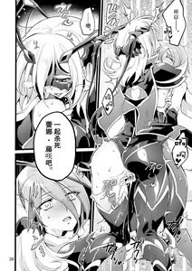 Page 19 of Kisen Tenshi Gigi Wisteria 05 - preview thumbnail