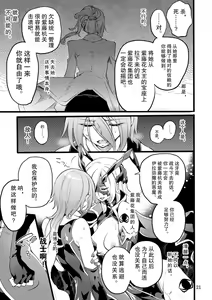Page 20 of Kisen Tenshi Gigi Wisteria 05 - preview thumbnail