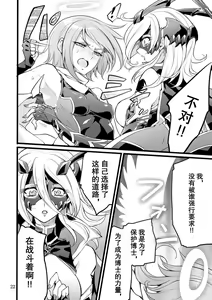 Page 21 of Kisen Tenshi Gigi Wisteria 05 - preview thumbnail