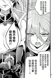 Page 22 of Kisen Tenshi Gigi Wisteria 05 - preview thumbnail