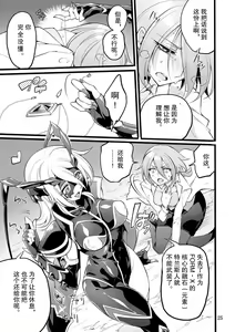 Page 24 of Kisen Tenshi Gigi Wisteria 05 - preview thumbnail
