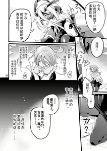 Page 25 of Kisen Tenshi Gigi Wisteria 05 - preview thumbnail