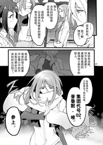 Page 26 of Kisen Tenshi Gigi Wisteria 05 - preview thumbnail