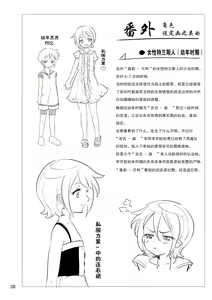 Page 27 of Kisen Tenshi Gigi Wisteria 05 - preview thumbnail