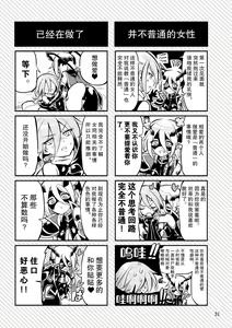 Page 30 of Kisen Tenshi Gigi Wisteria 05 - preview thumbnail