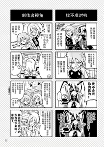 Page 31 of Kisen Tenshi Gigi Wisteria 05 - preview thumbnail