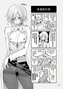 Page 32 of Kisen Tenshi Gigi Wisteria 05 - preview thumbnail