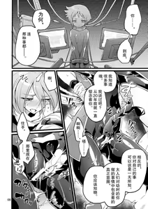 Page 7 of Kisen Tenshi Gigi Wisteria 05 - preview thumbnail