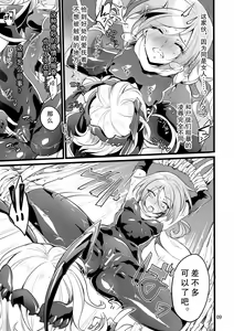 Page 8 of Kisen Tenshi Gigi Wisteria 05 - preview thumbnail