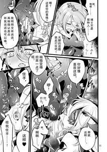 Page 10 of Kisen Tenshi Gigi Wisteria 05 - preview thumbnail